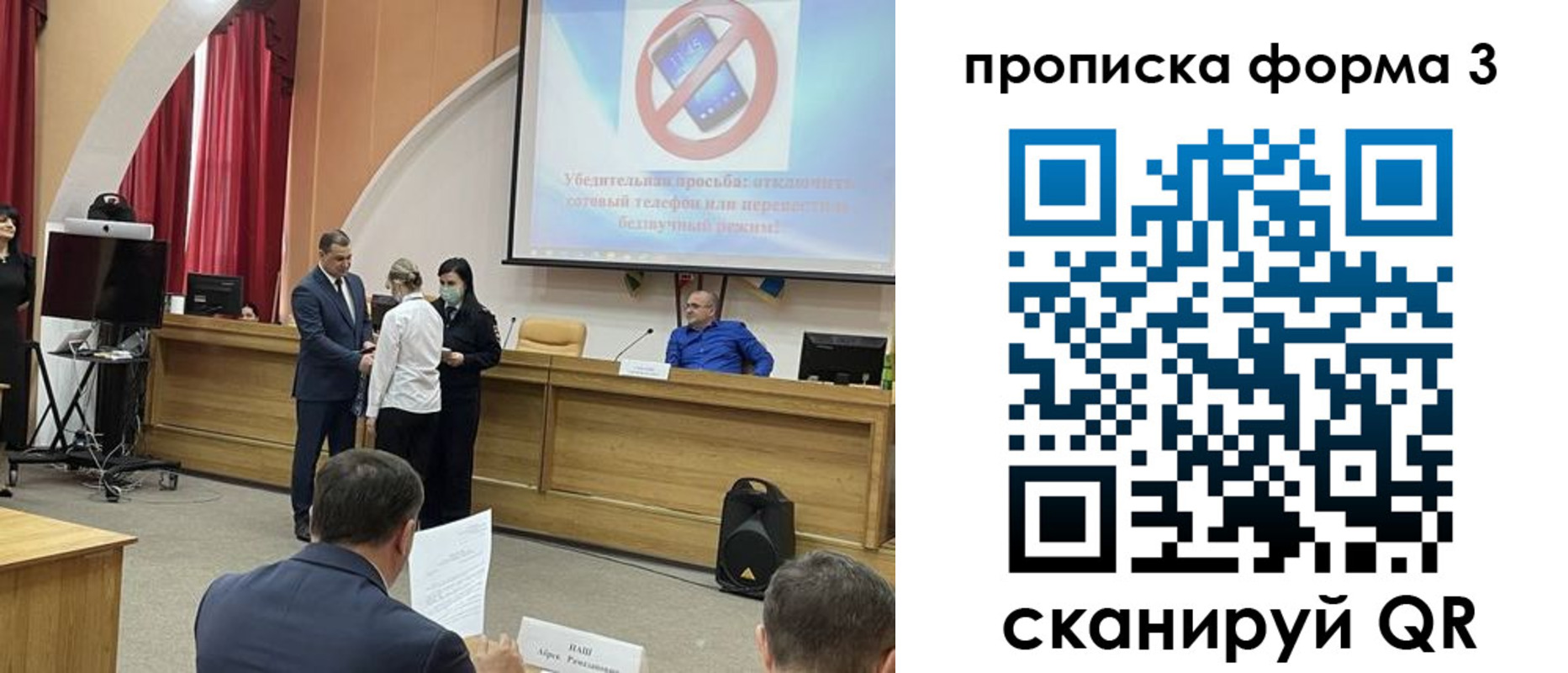 прописка гарантия в Фокино