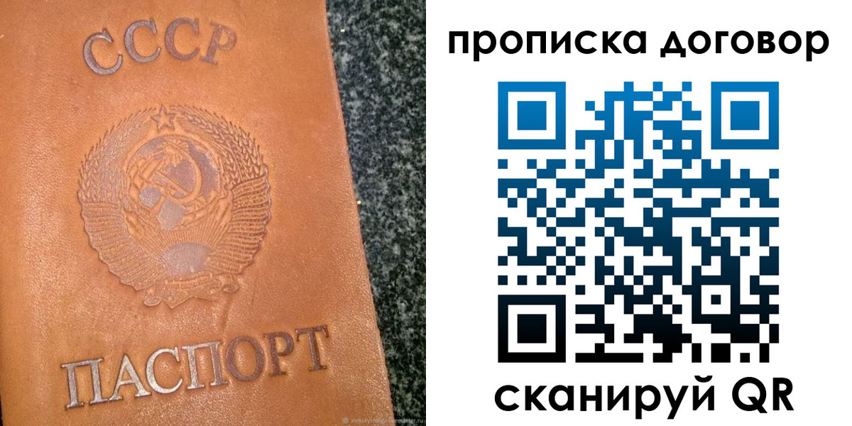 найти адрес прописки в Фокино