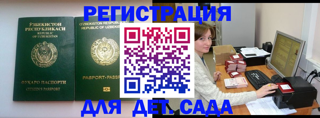 купить прописку в Фокино