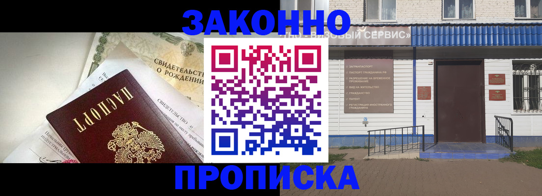 миграционный учет в Фокино