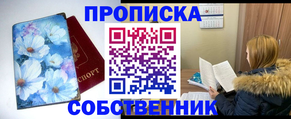 найти адрес прописки в Фокино